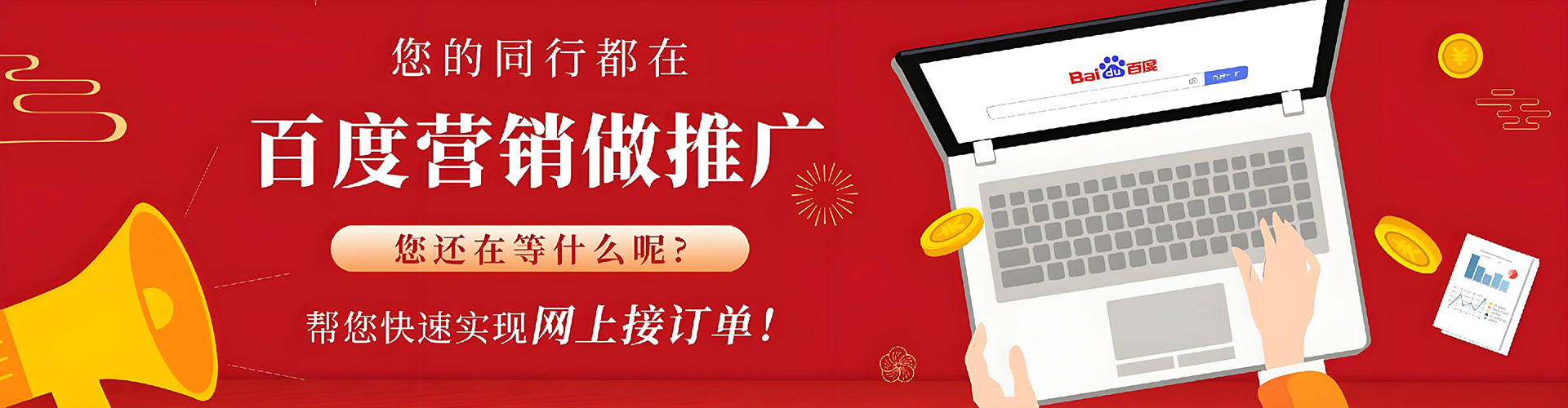 峨边百度推广价格